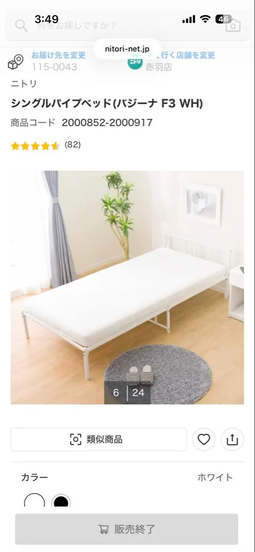 2026年最新】ニトリ パイプベッドの人気アイテム - メルカリ