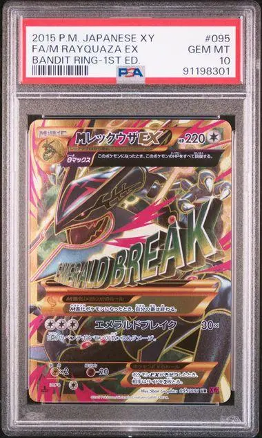 2026年最新】レックウザEX urの人気アイテム - メルカリ