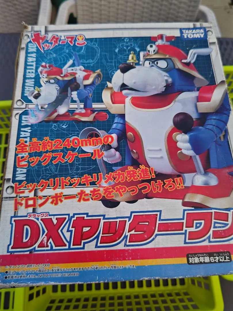 2026年最新】DXヤッターワンの人気アイテム - メルカリ