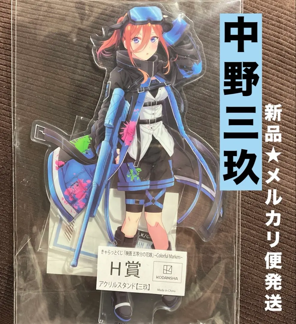 2026年最新】五等分の花嫁 colorful markersの人気アイテム - メルカリ