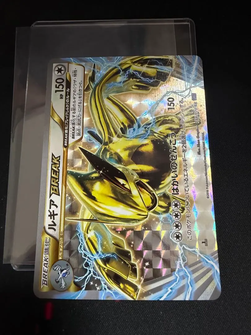 2026年最新】ルギア breakの人気アイテム - メルカリ