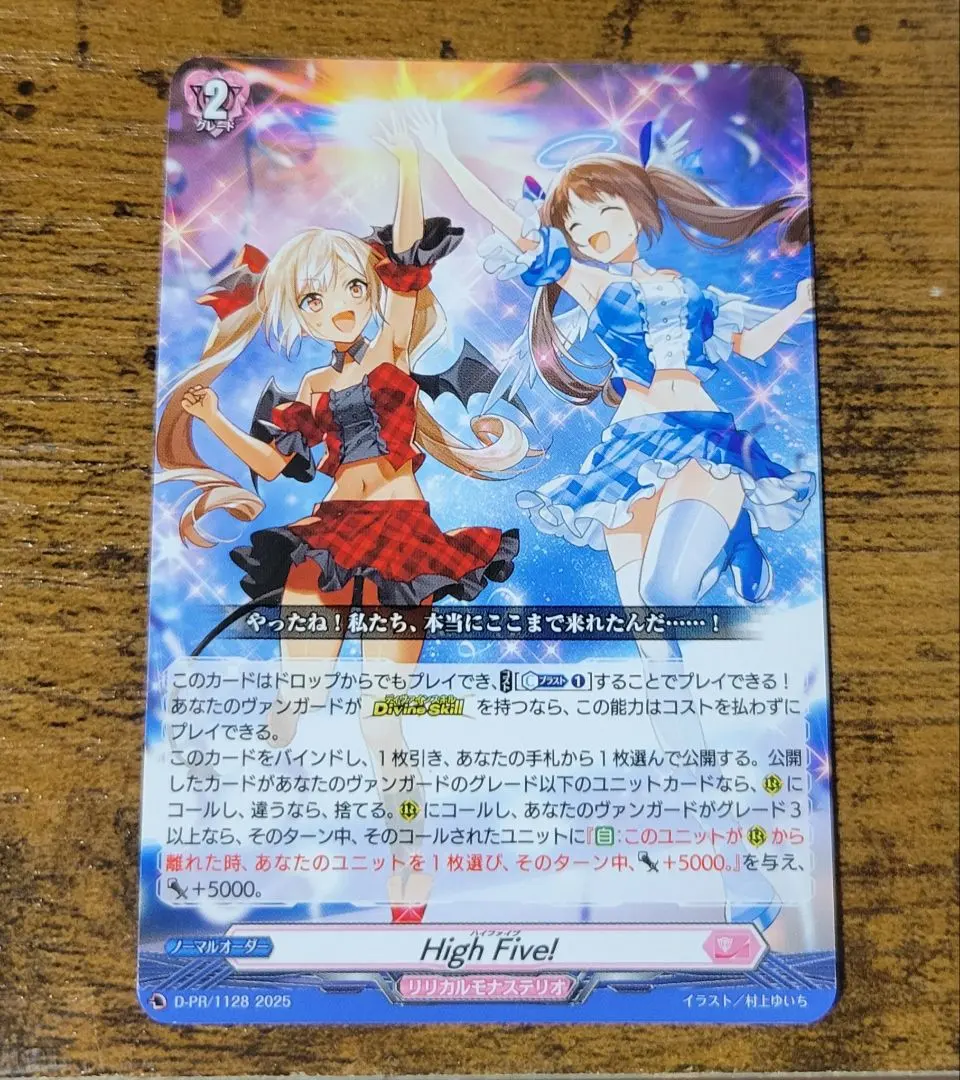 2026年最新】HIGH five! ヴァンガードの人気アイテム - メルカリ