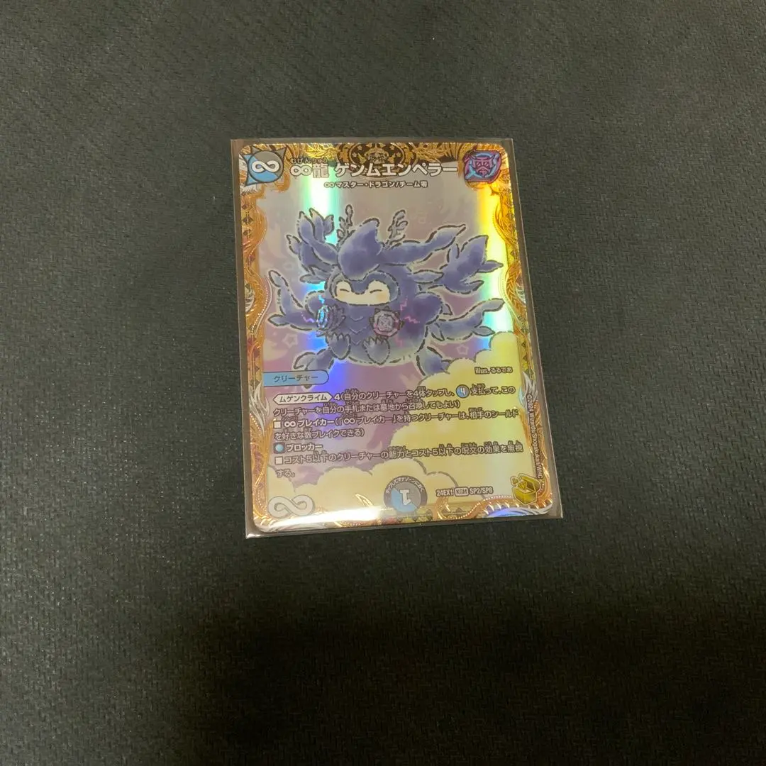 2026年最新】ゲンムエンペラー 金トレジャーの人気アイテム - メルカリ