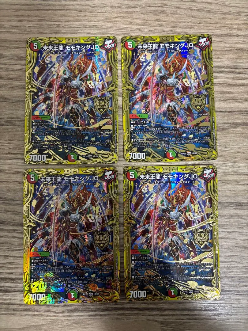 2026年最新】未来王龍モモキングjo bの人気アイテム - メルカリ