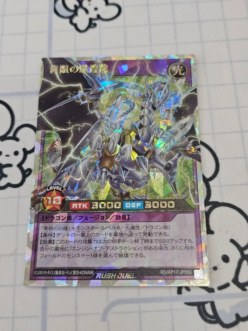 2026年最新】真紅眼の黒竜 オーバーラッシュレアの人気アイテム - メルカリ