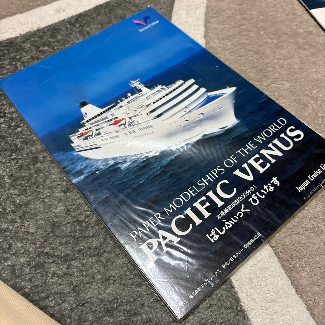 2026年最新】ぱしふぃっくびいなすの人気アイテム - メルカリ