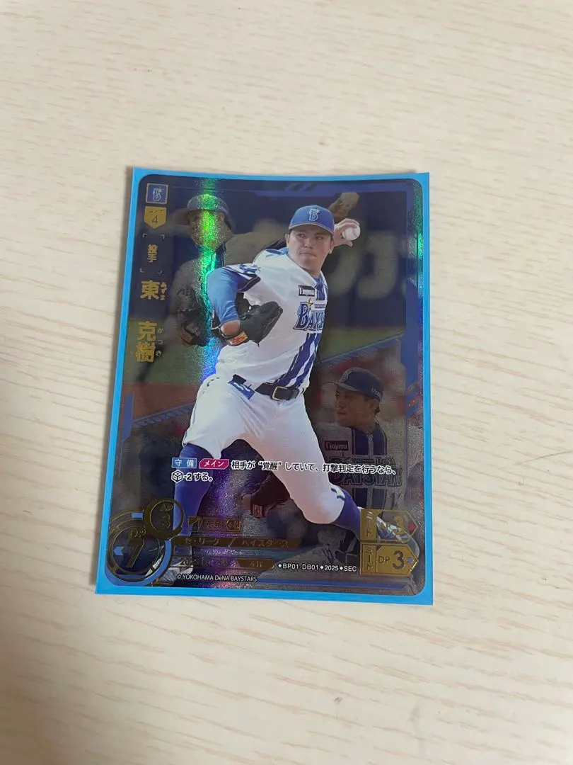 2026年最新】東 克樹 ドリームオーダーの人気アイテム - メルカリ