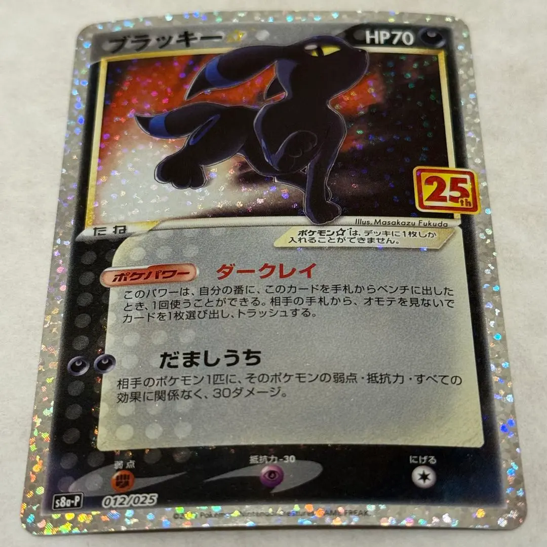 m75482507426_1.jpg?1769966472