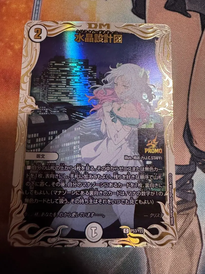 2026年最新】水晶設計図 クリスタの人気アイテム - メルカリ