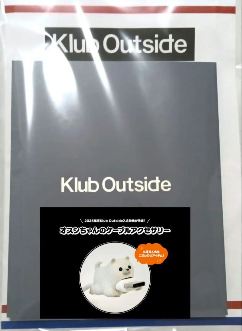 2026年最新】outside 会報誌の人気アイテム - メルカリ