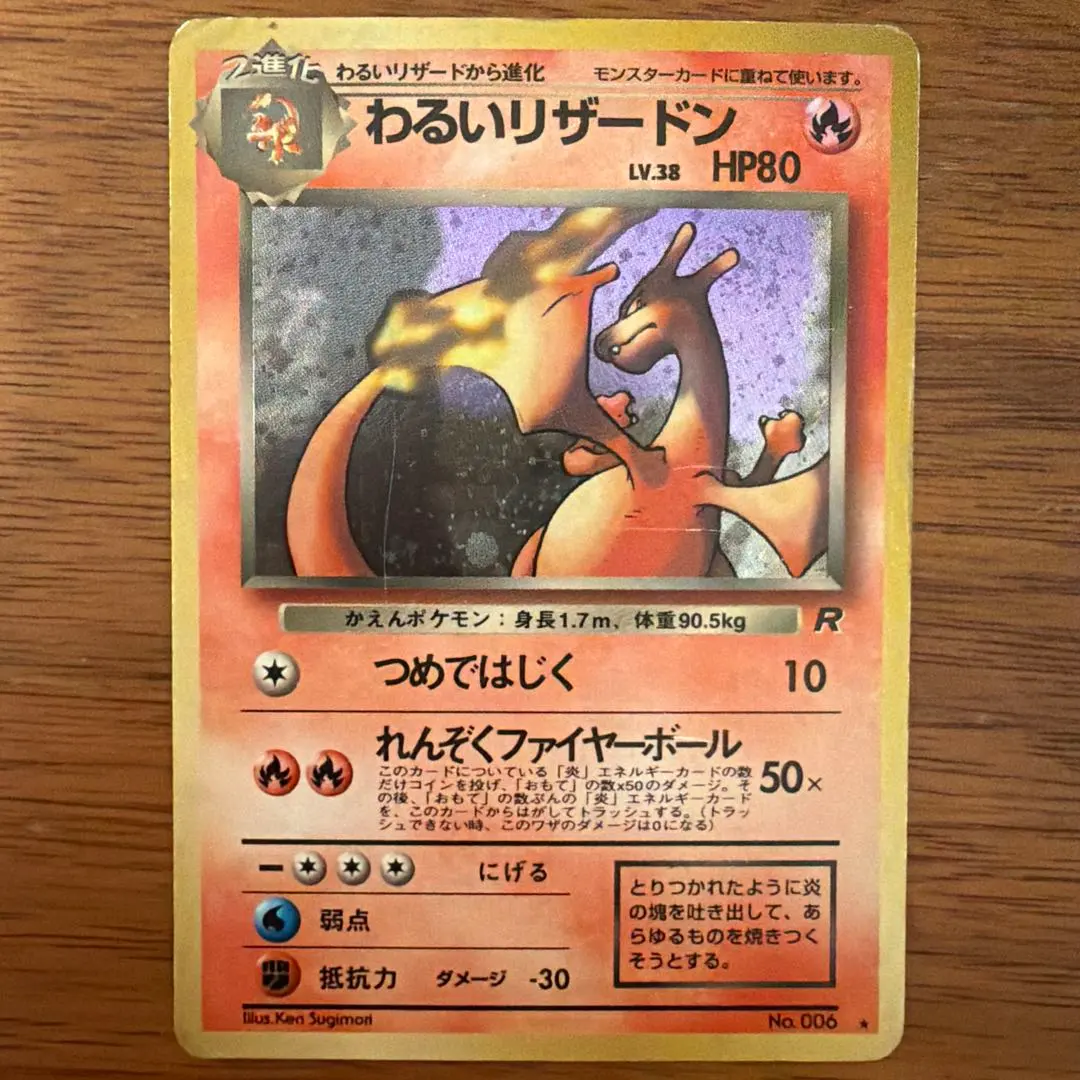 2026年最新】わるいリザードン 英語の人気アイテム - メルカリ