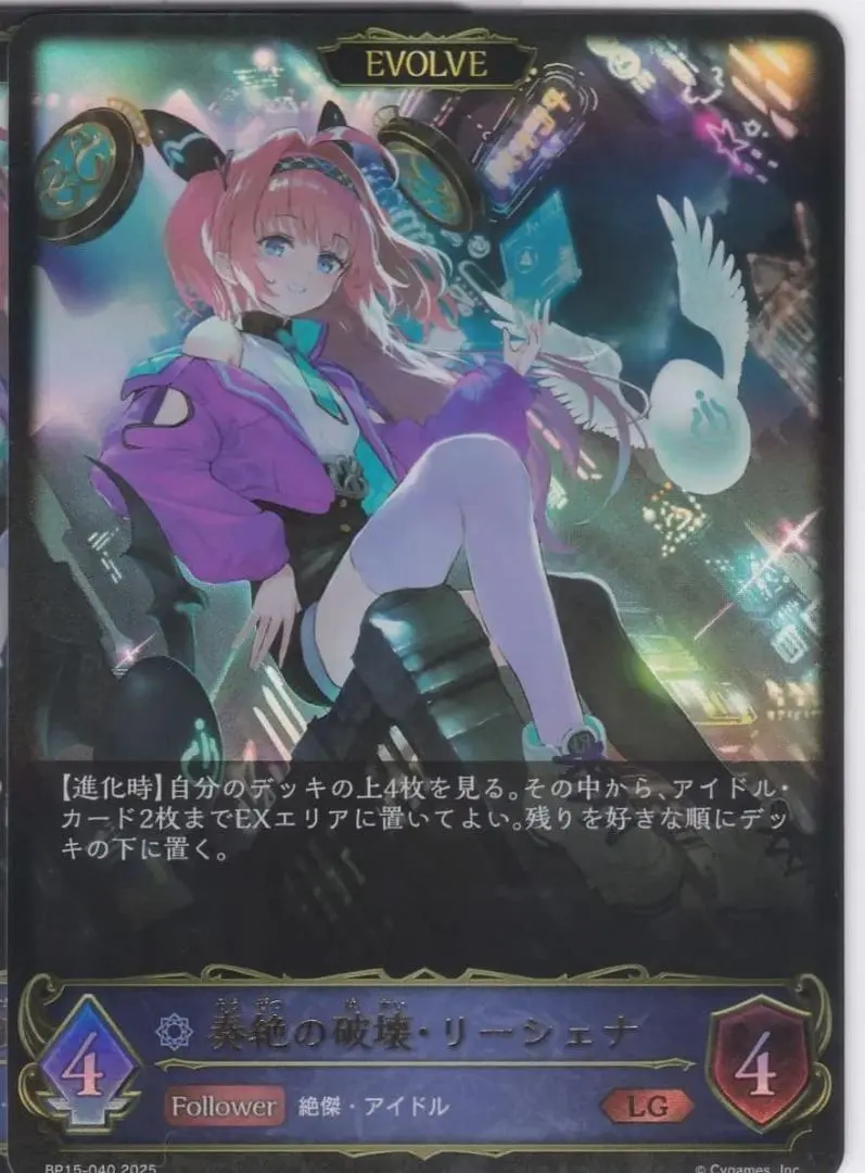 2026年最新】破壊の絶傑・リーシェナの人気アイテム - メルカリ