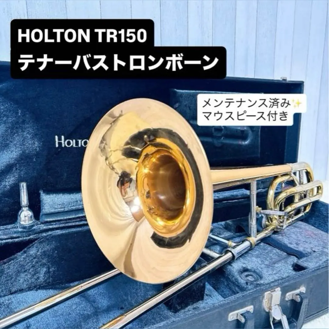 2026年最新】HOLTON トロンボーンの人気アイテム - メルカリ