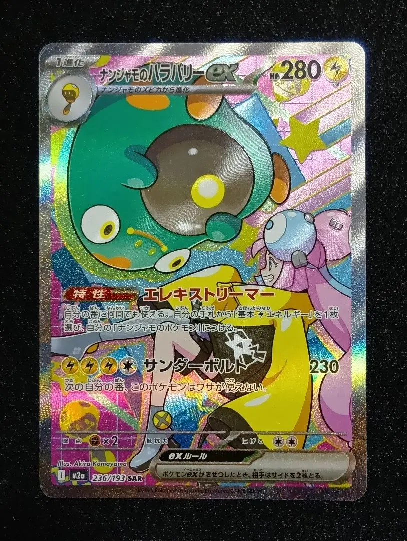 2026年最新】サンダーボルト ホロの人気アイテム - メルカリ