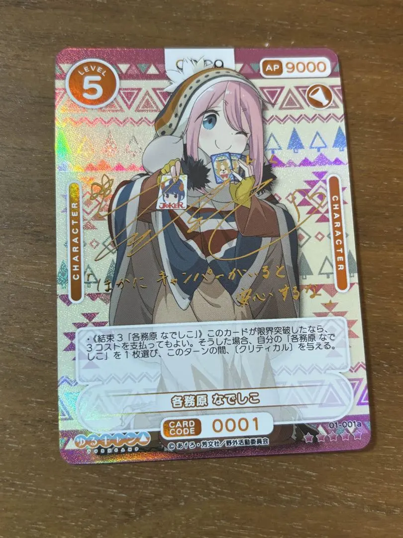 2026年最新】osica ゆるキャン サインの人気アイテム - メルカリ