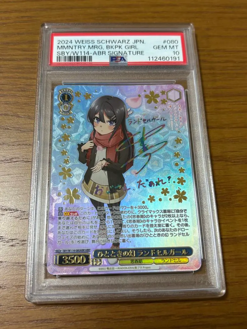 2026年最新】桜島麻衣 psa10の人気アイテム - メルカリ