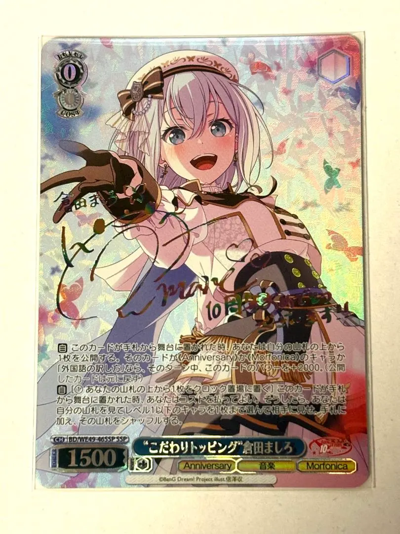 2026年最新】ましろ sspの人気アイテム - メルカリ