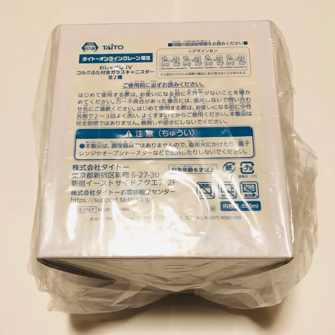 2026年最新】わしゃがな タイトーの人気アイテム - メルカリ