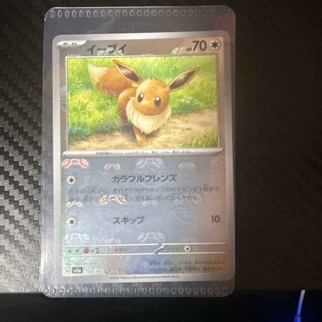 2026年最新】イーブイ 133/165 マスターボール ミラーの人気アイテム