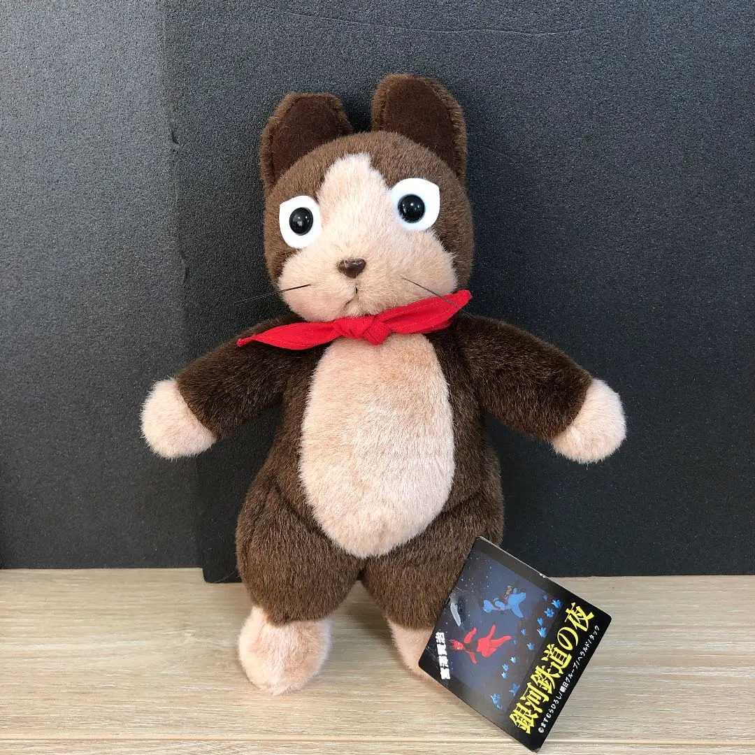 2026年最新】銀河鉄道の夜ぬいぐるみの人気アイテム - メルカリ