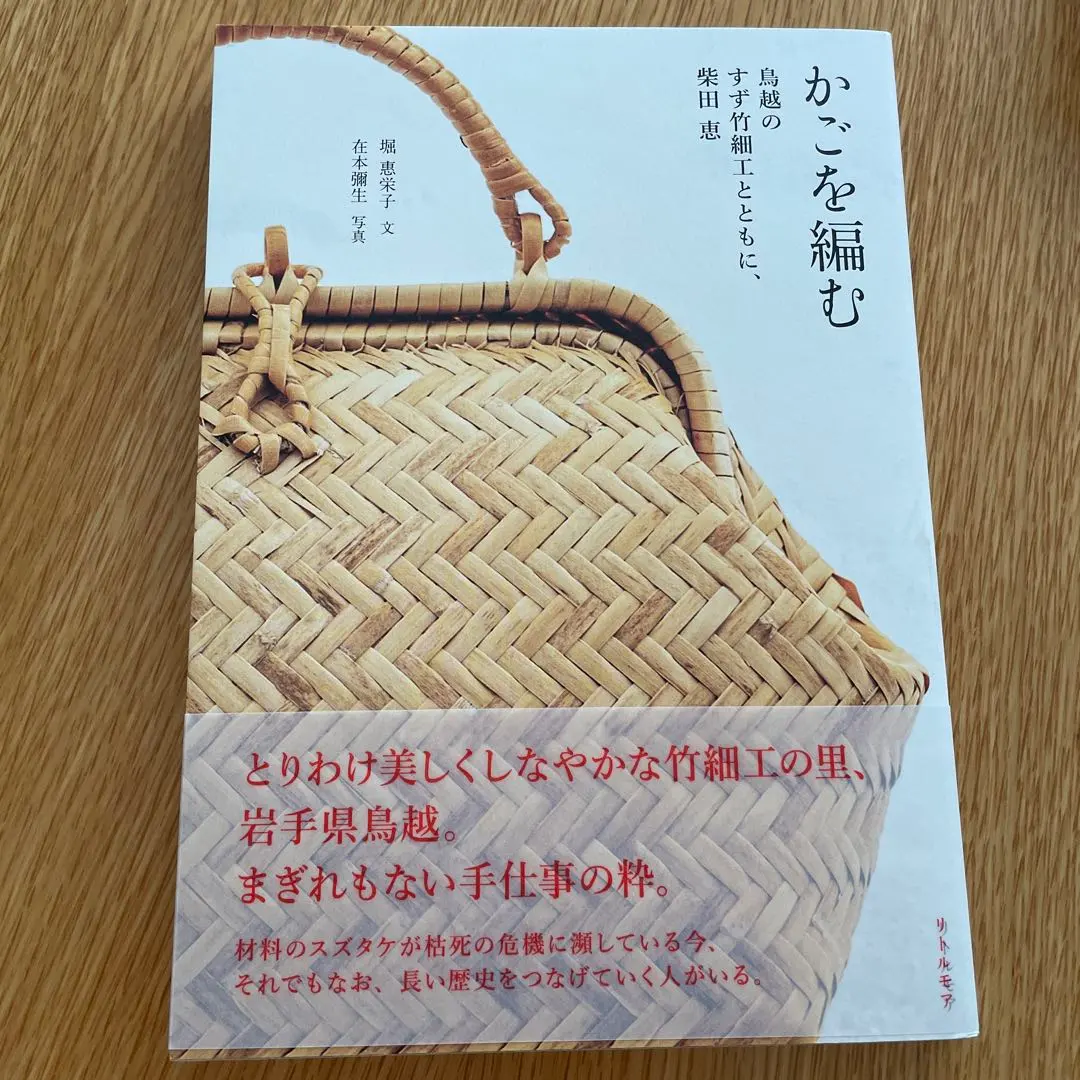 2026年最新】すず竹細工の人気アイテム - メルカリ