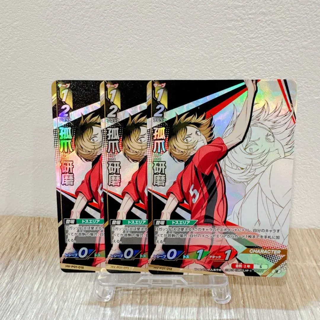 2026年最新】孤爪研磨 秘の人気アイテム - メルカリ