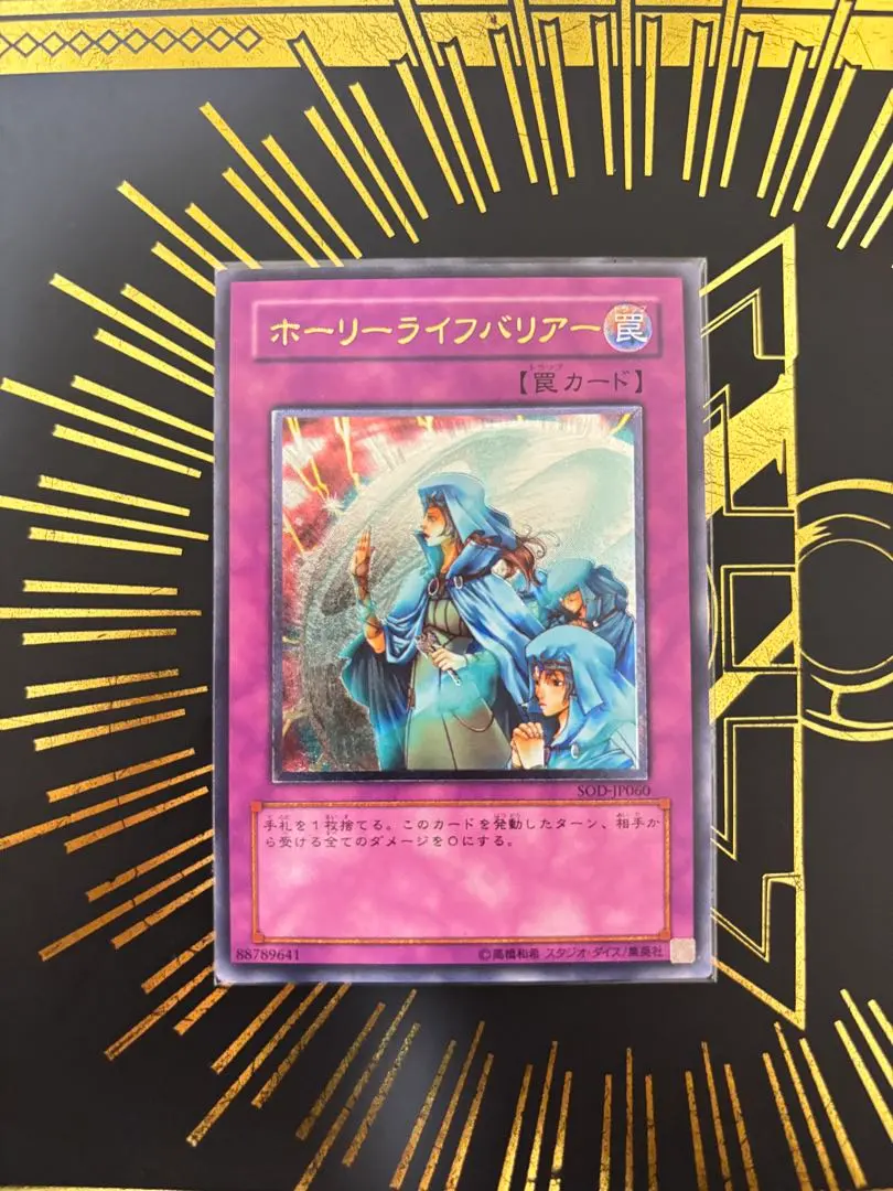 2026年最新】ホーリーライフバリア レリーフの人気アイテム - メルカリ