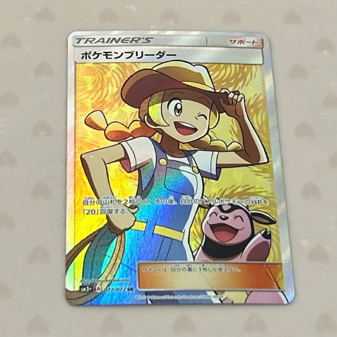 2026年最新】ポケモンブリーダー SRの人気アイテム - メルカリ