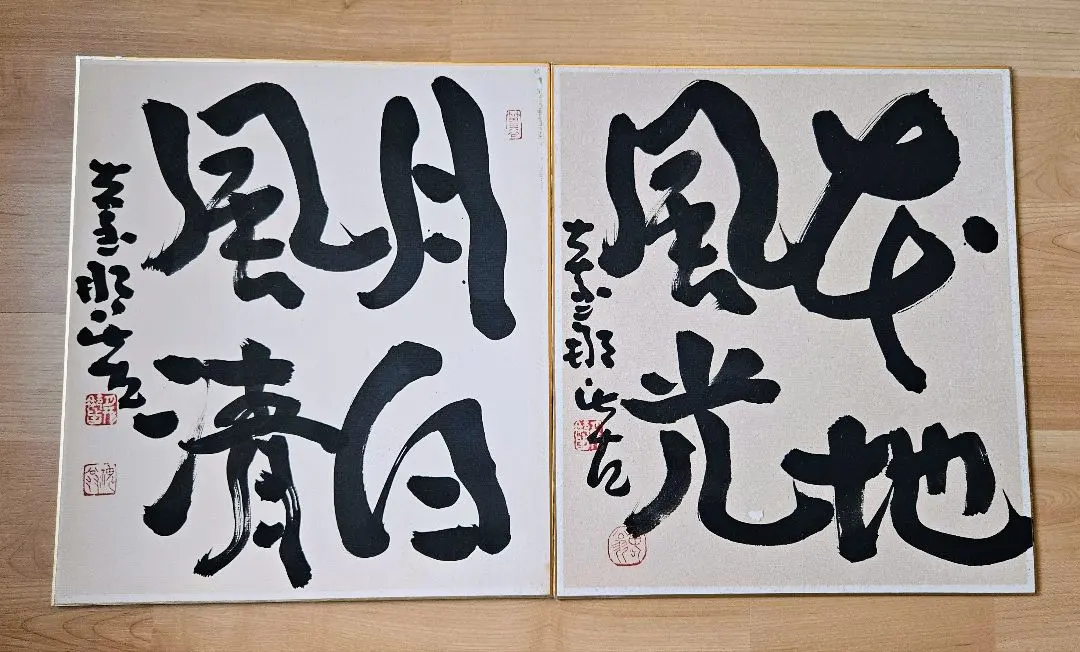 2026年最新】月形那比古の人気アイテム - メルカリ