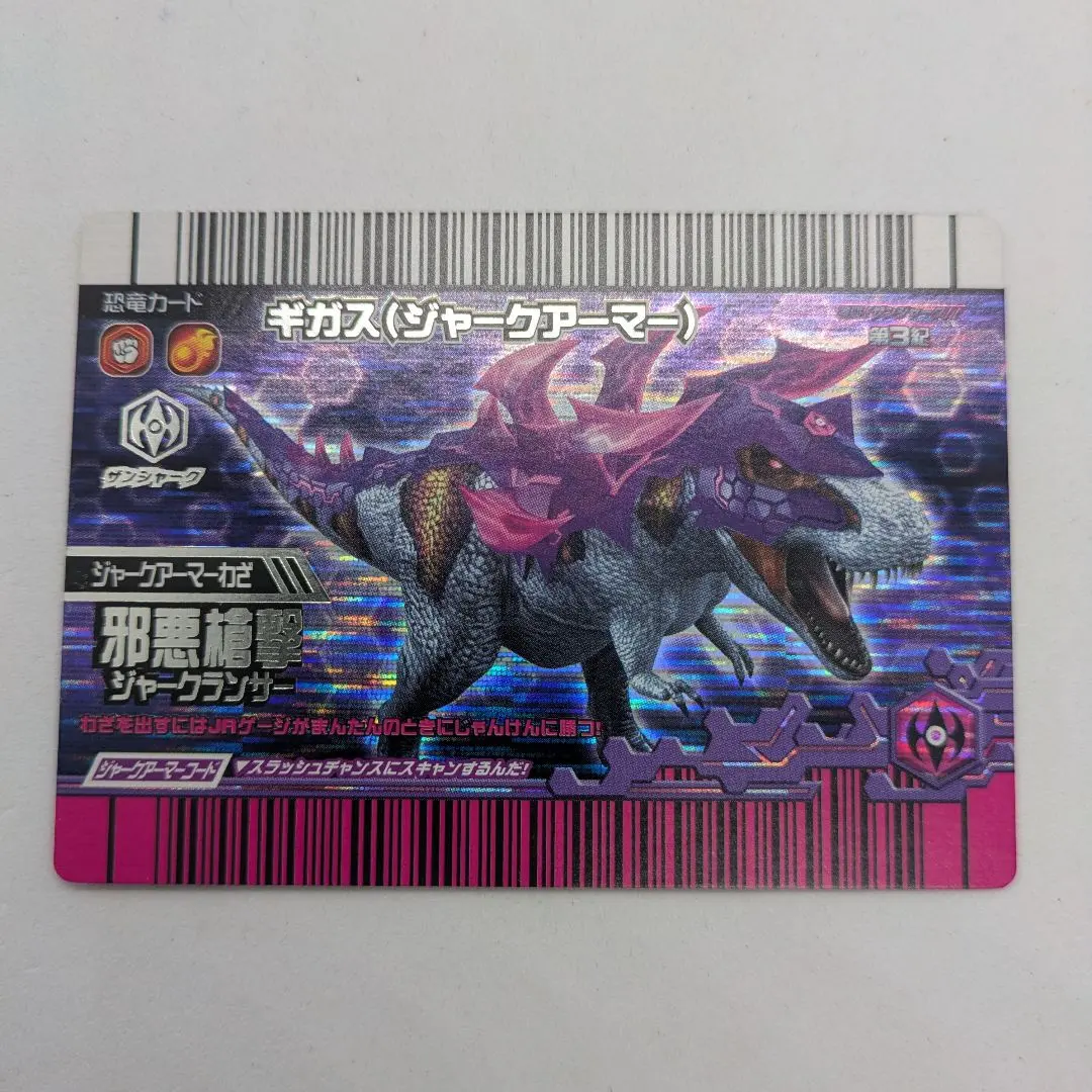 2026年最新】恐竜キング ギガスの人気アイテム - メルカリ