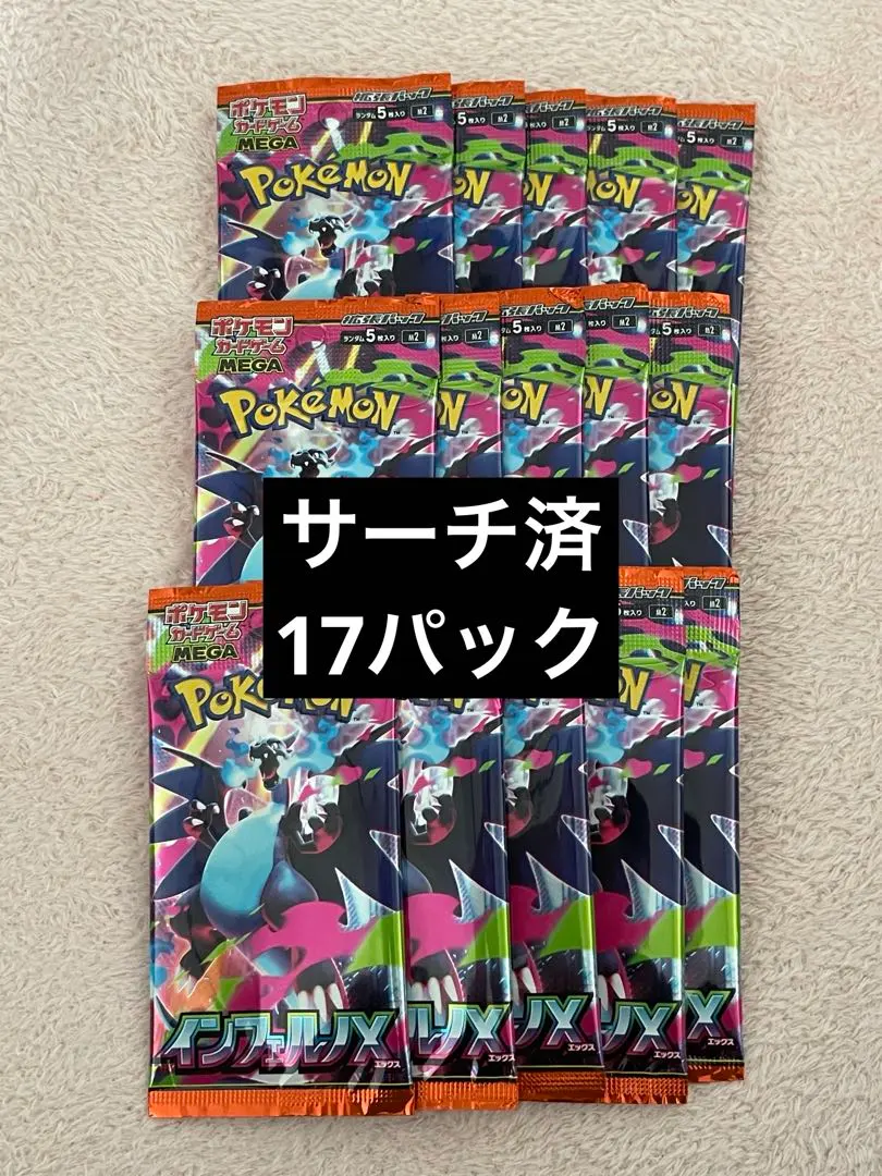 2026年最新】サーチ済みパック 151の人気アイテム - メルカリ