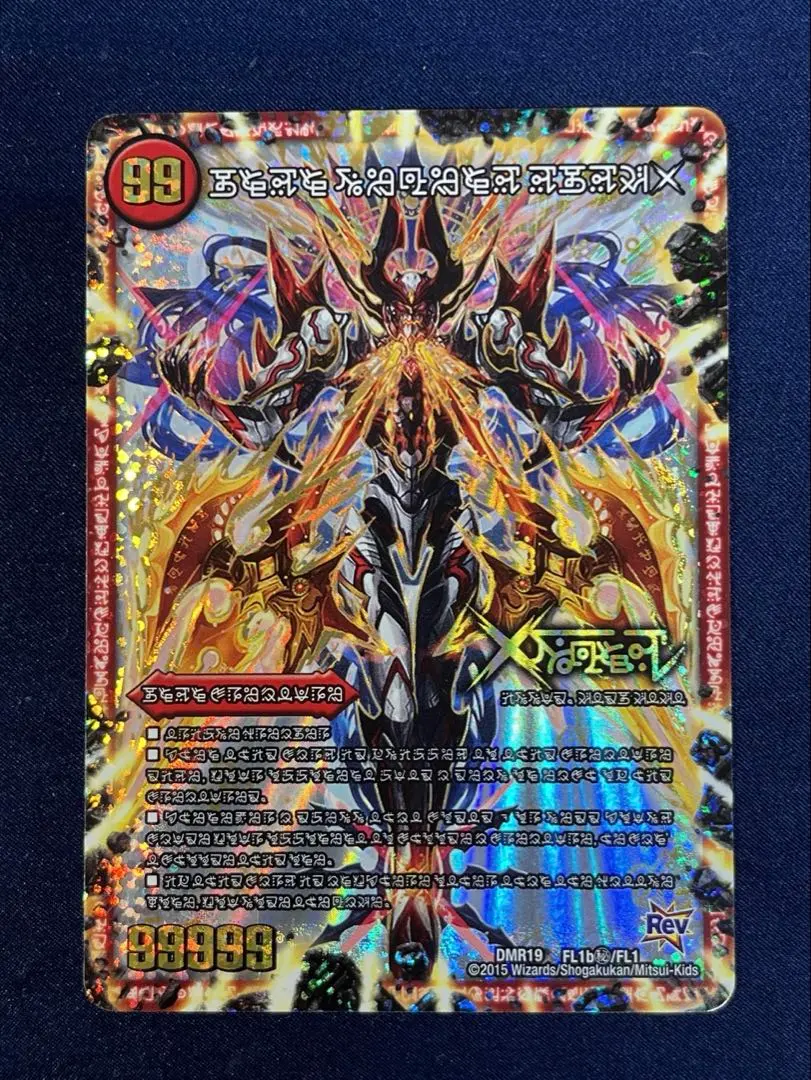 2026年最新】ドキンダムx 禁断文字の人気アイテム - メルカリ