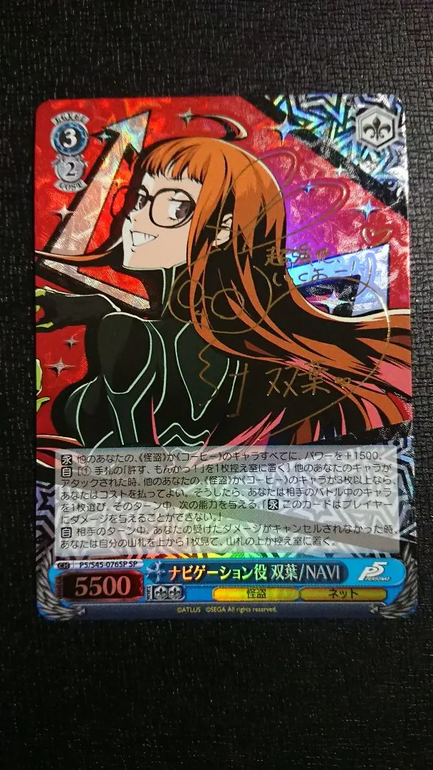 2026年最新】ペルソナ 5 サインの人気アイテム - メルカリ