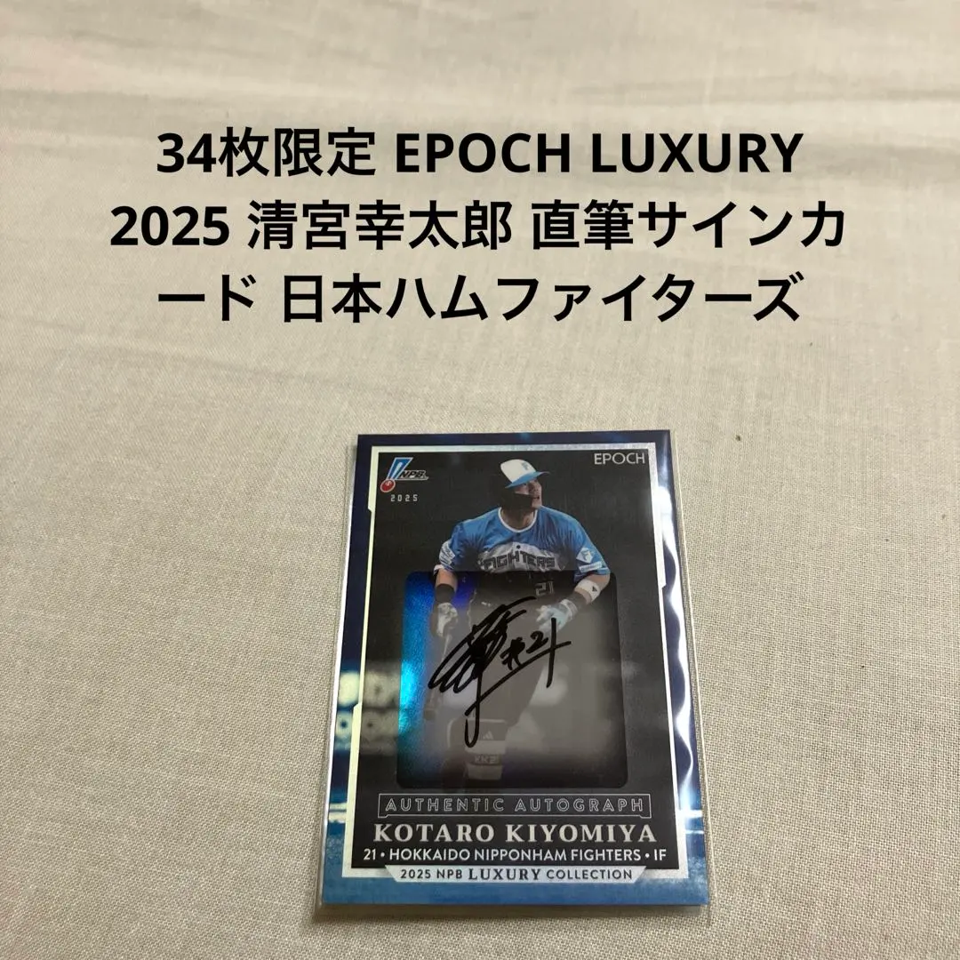 2026年最新】清宮幸太郎 直筆サインカードの人気アイテム - メルカリ