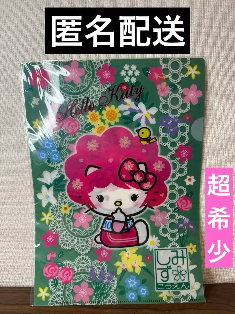 2026年最新】アフロキティの人気アイテム - メルカリ