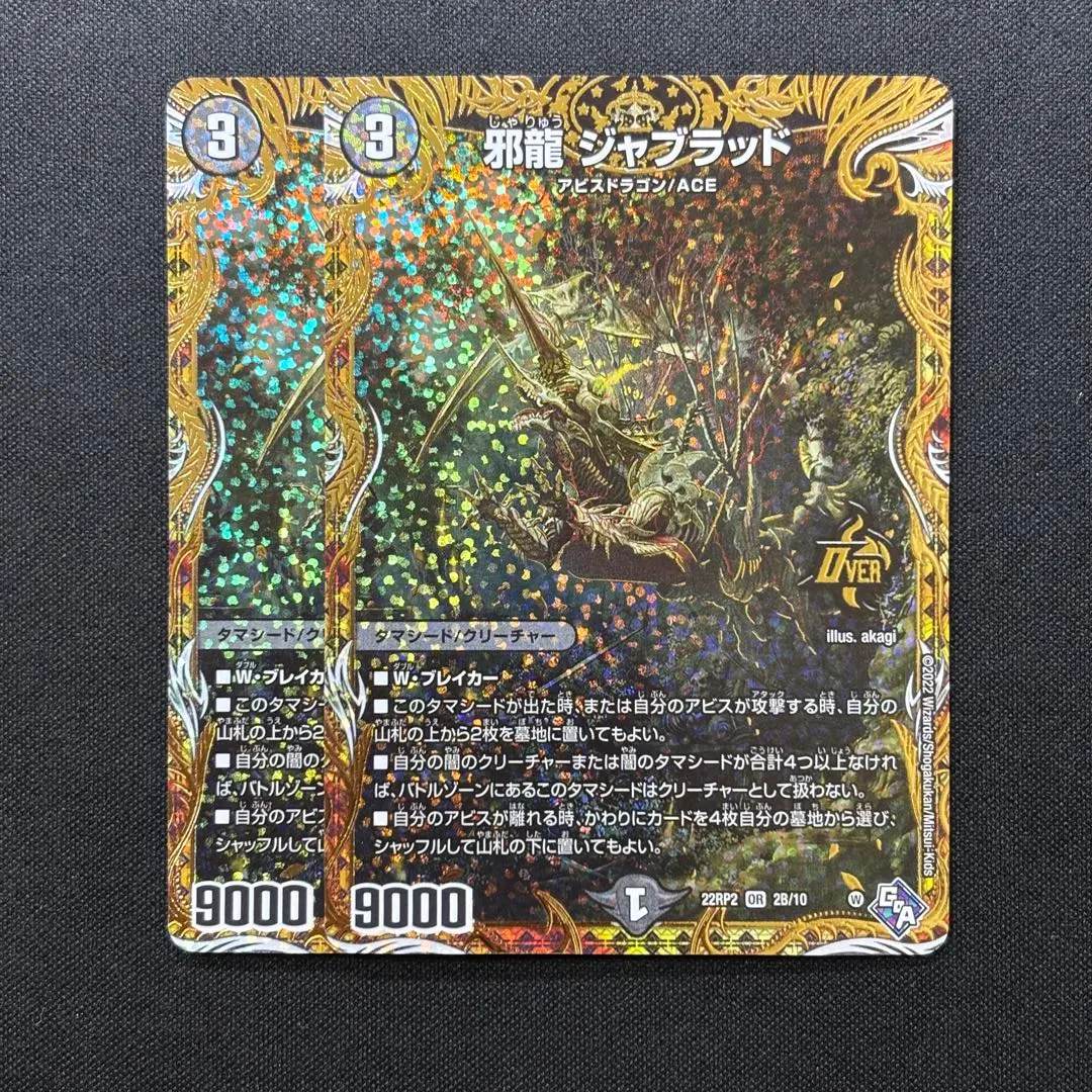 2026年最新】ジャブラッド bの人気アイテム - メルカリ