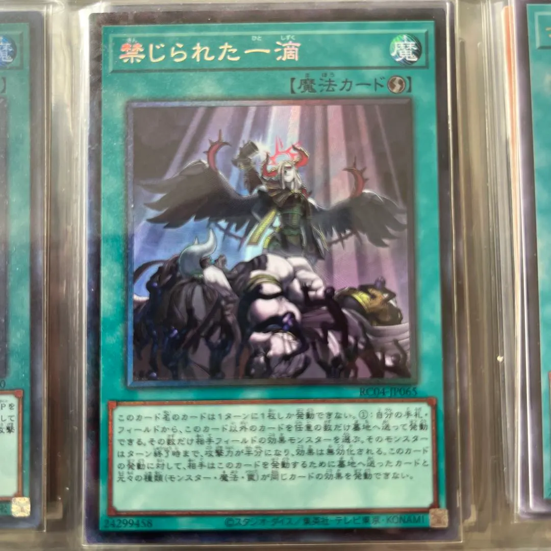 2026年最新】禁じられた一滴 25の人気アイテム - メルカリ