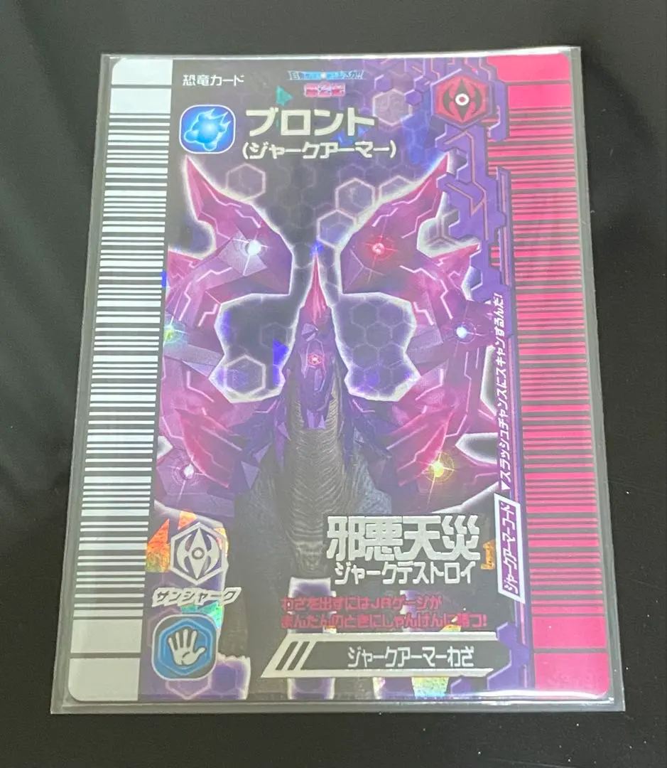 2026年最新】恐竜キング ブロントの人気アイテム - メルカリ