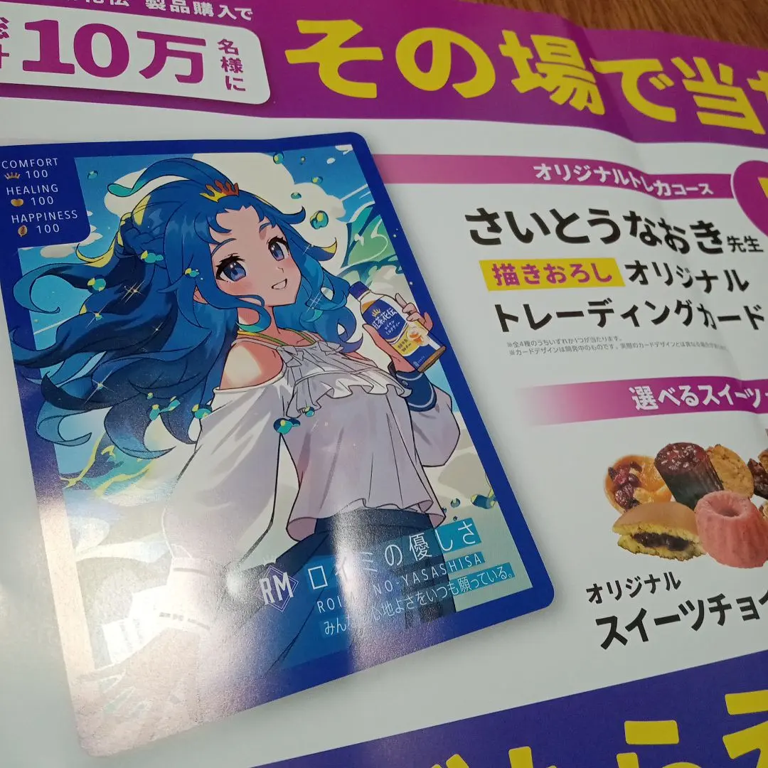 2026年最新】さいとうなおき 紅茶花伝の人気アイテム - メルカリ