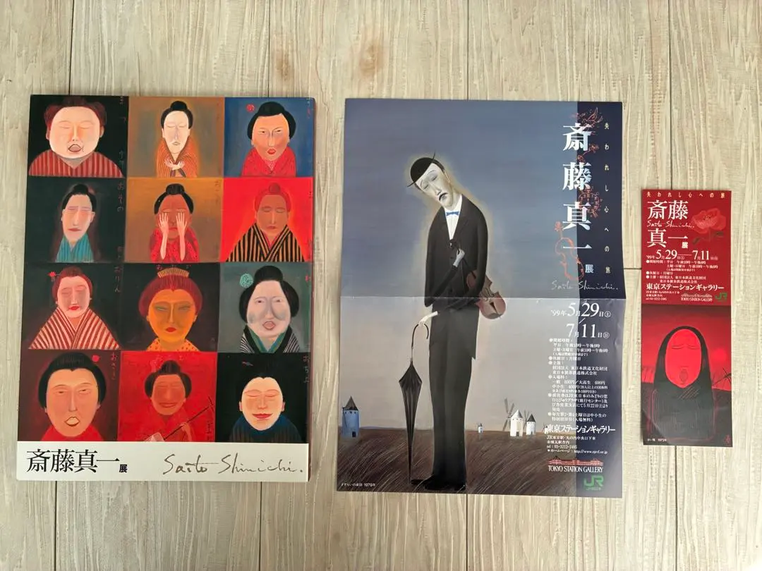 2026年最新】斎藤 真一 絵画の人気アイテム - メルカリ