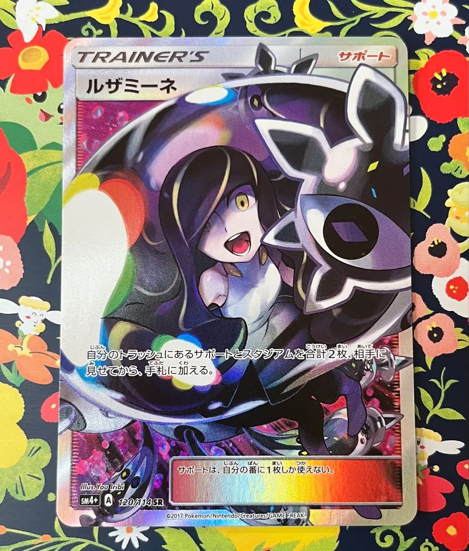 2026年最新】ルザミーネ sr sm4+ gxバトルブーストの人気アイテム