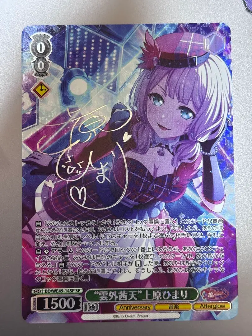 2026年最新】上原ひまり spの人気アイテム - メルカリ