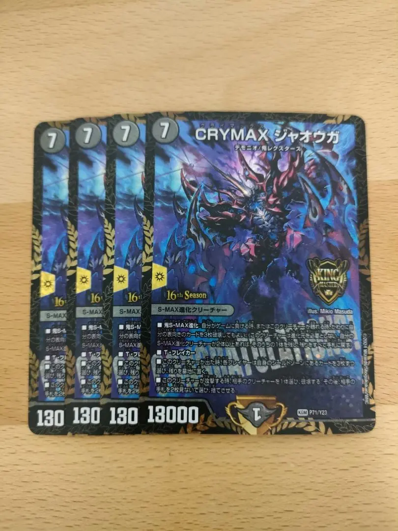 2026年最新】CRYMAX ジャオウガ プロモの人気アイテム - メルカリ