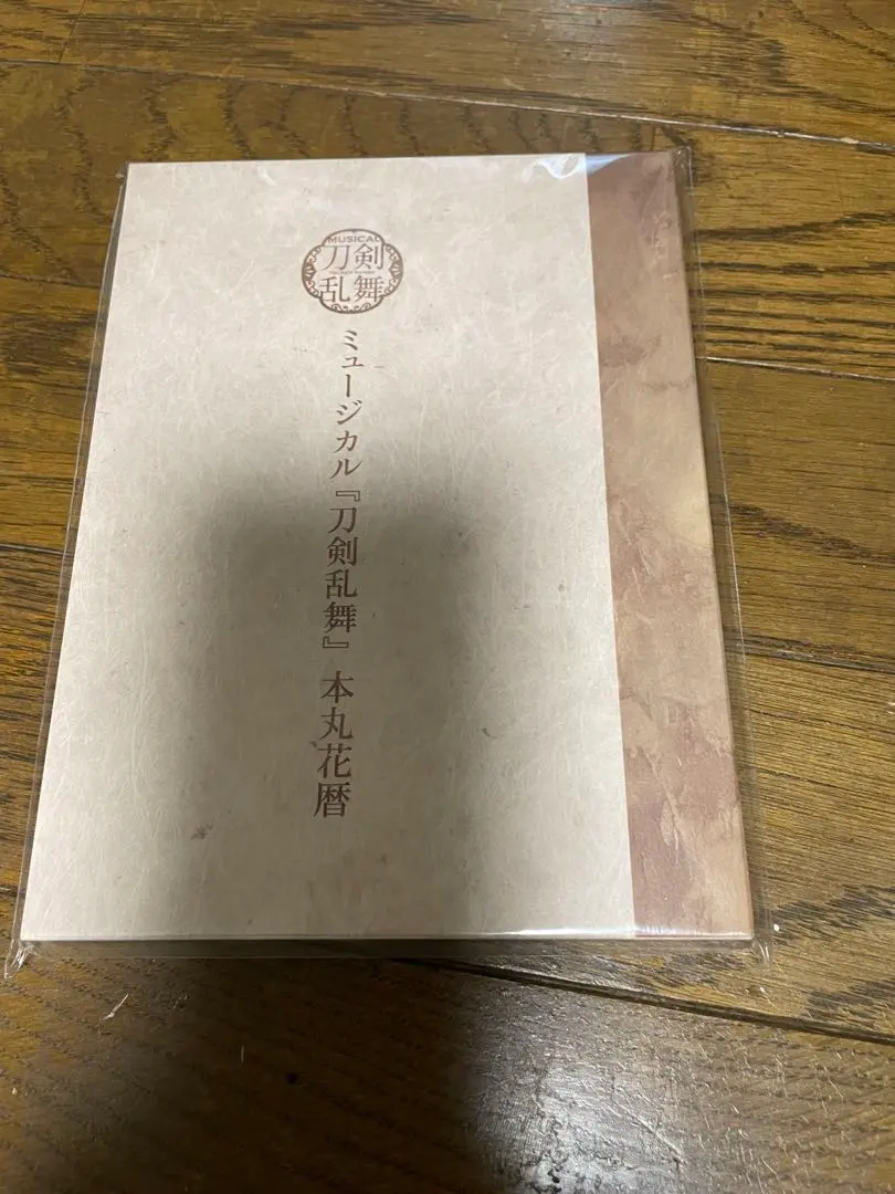 2026年最新】花暦 刀ミュの人気アイテム - メルカリ