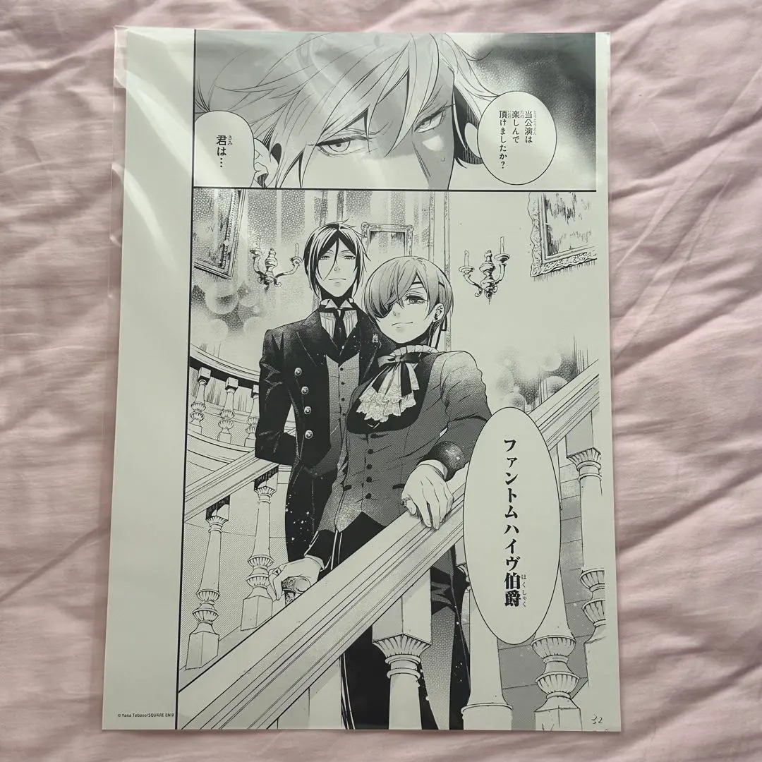 2026年最新】黒執事 複製原画の人気アイテム - メルカリ
