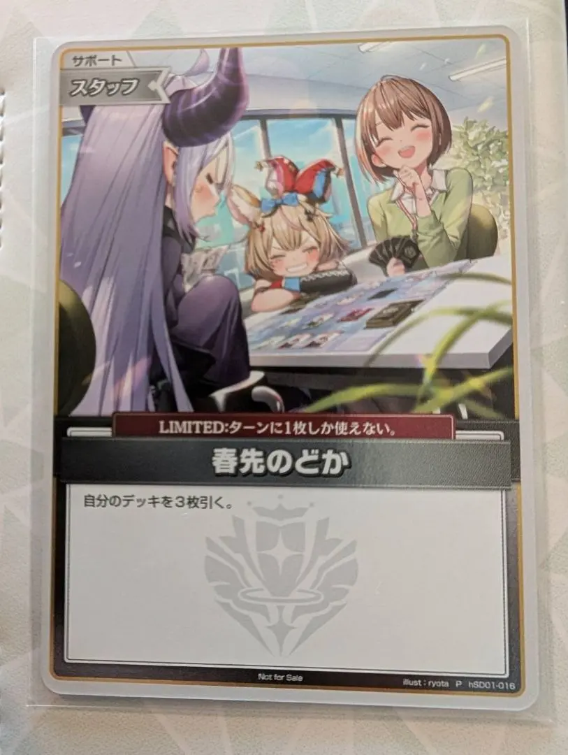 2026年最新】ホロカ プロモ 春先のどかの人気アイテム - メルカリ