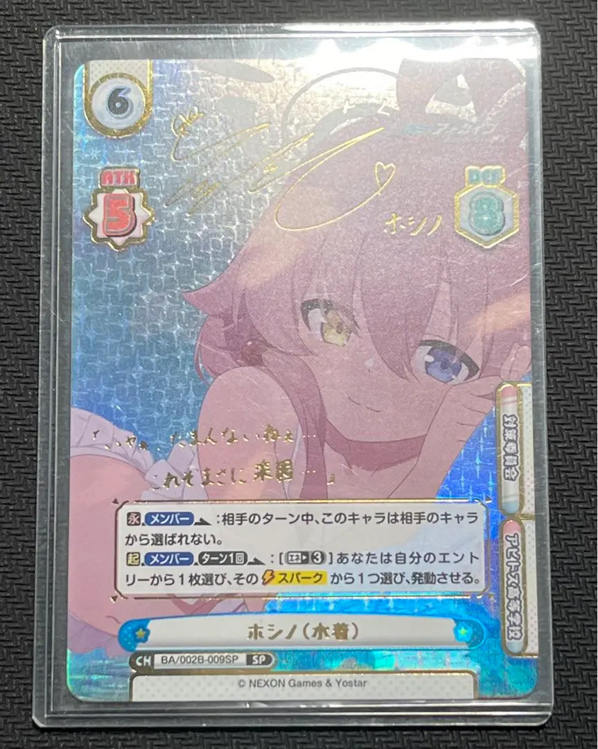 2026年最新】ブルーアーカイブ reバース ホシノの人気アイテム - メルカリ