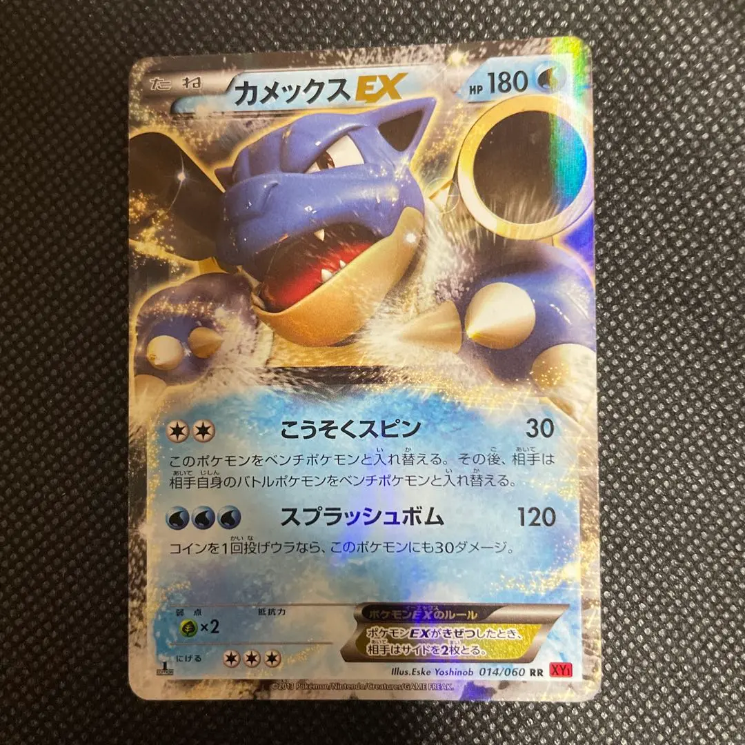 2026年最新】076/XY-P カメックスEXの人気アイテム - メルカリ