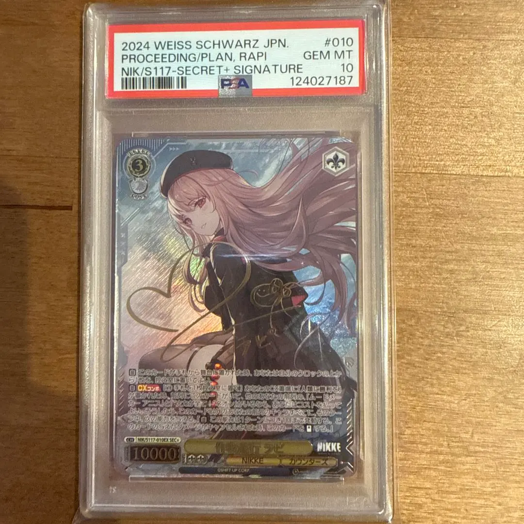 2026年最新】nikke ラピ psa10の人気アイテム - メルカリ