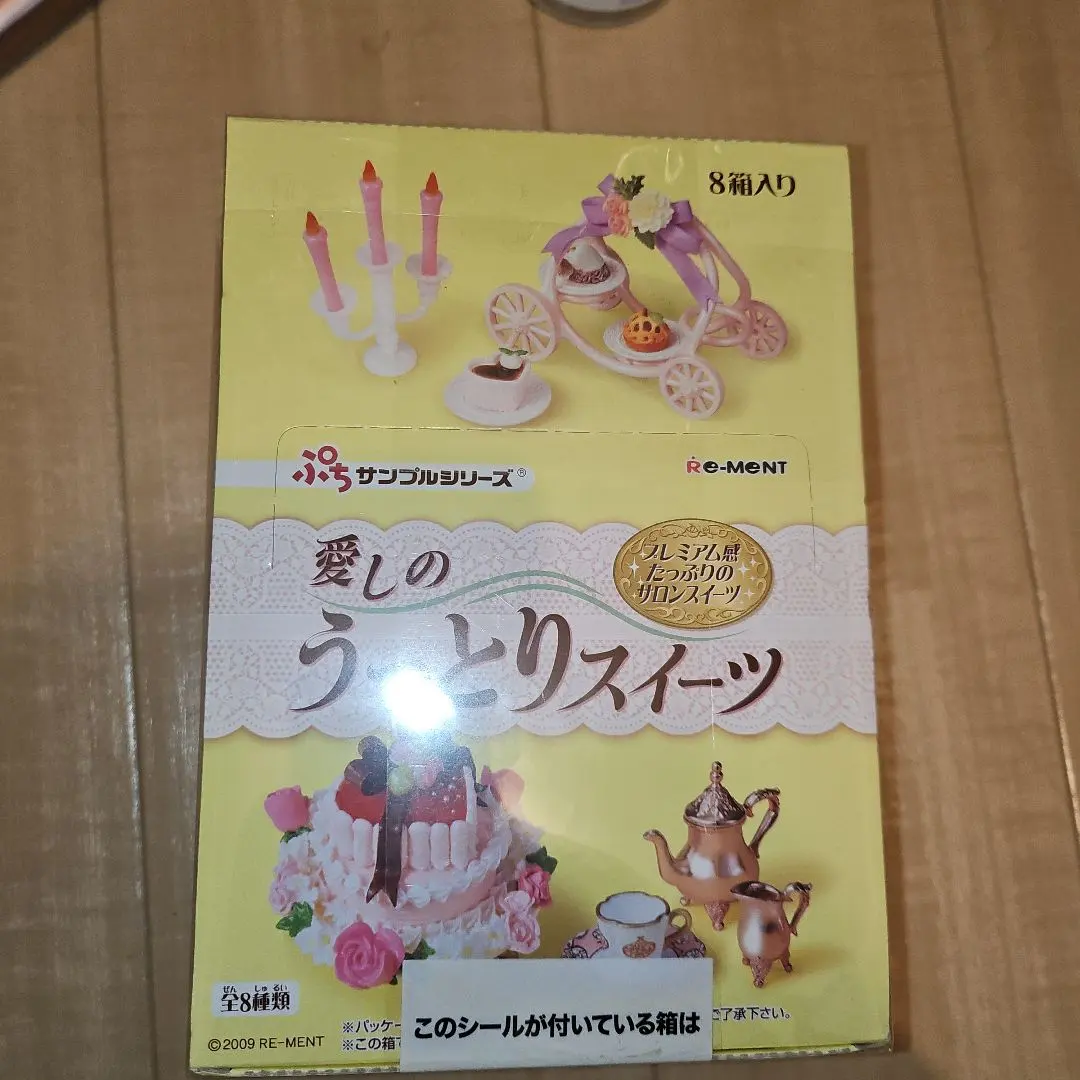 2026年最新】愛しのうっとりスイーツの人気アイテム - メルカリ